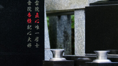 Recueillement